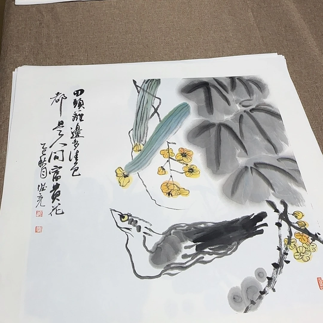 书法静逸草堂书画墨迹