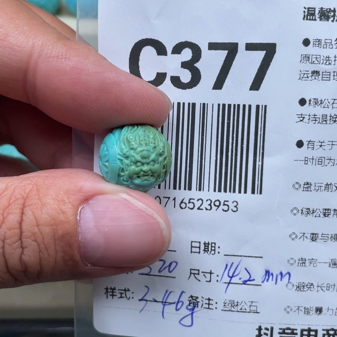 绿松石未镶嵌挂件