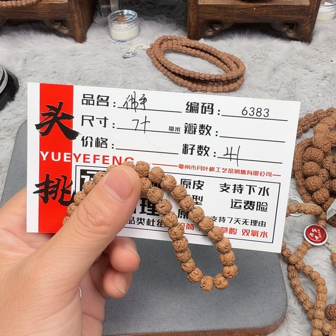 吊坠金刚菩提Bbbbb6383