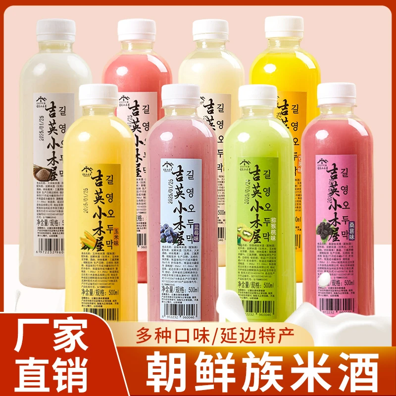 1斤韩米酒吉英小木屋米酒延吉米酒朝鲜族米酒布车米酒朝鲜族自酿