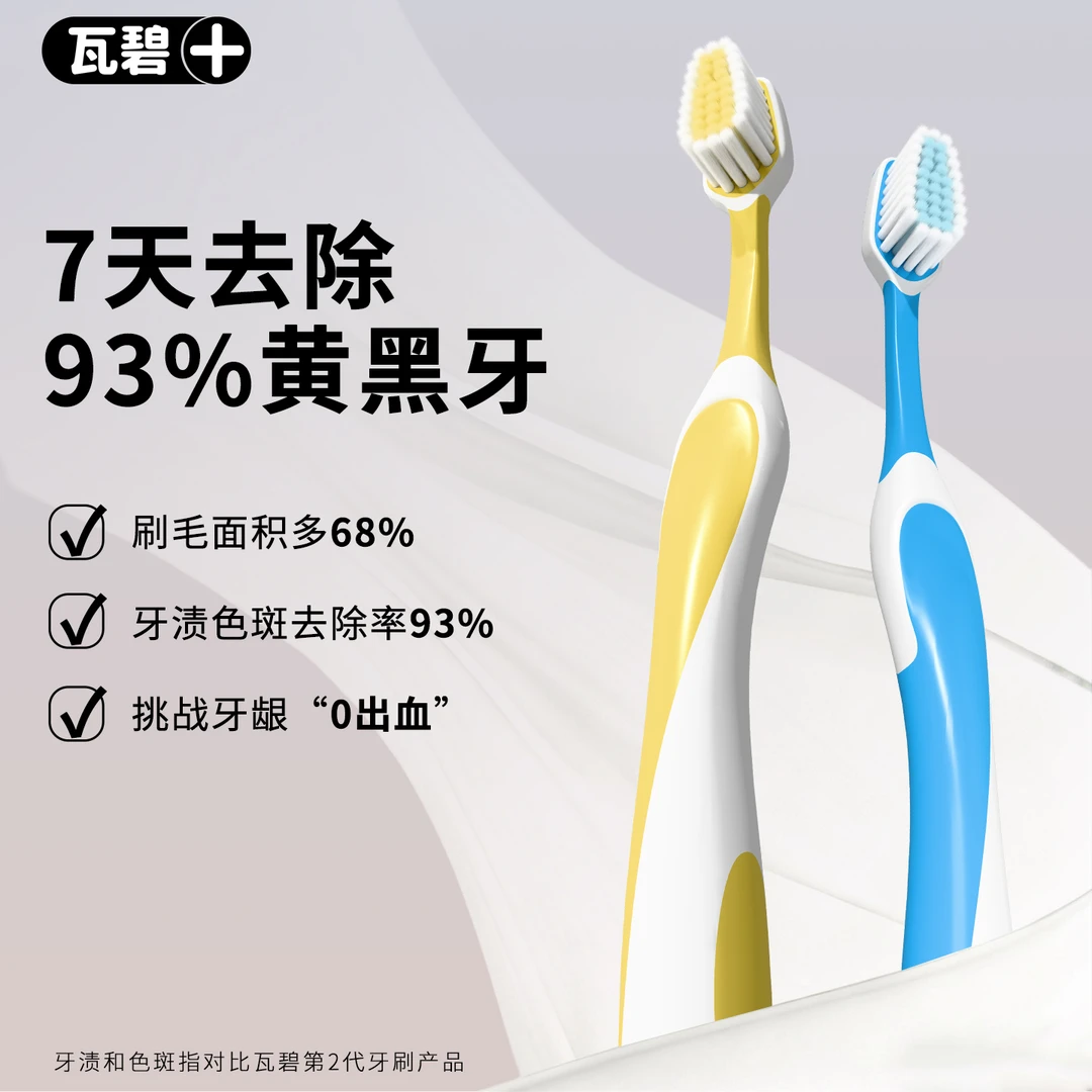 正品高端牙刷高级软毛成人高档去黄男女士家庭专用宽头细丝护龈