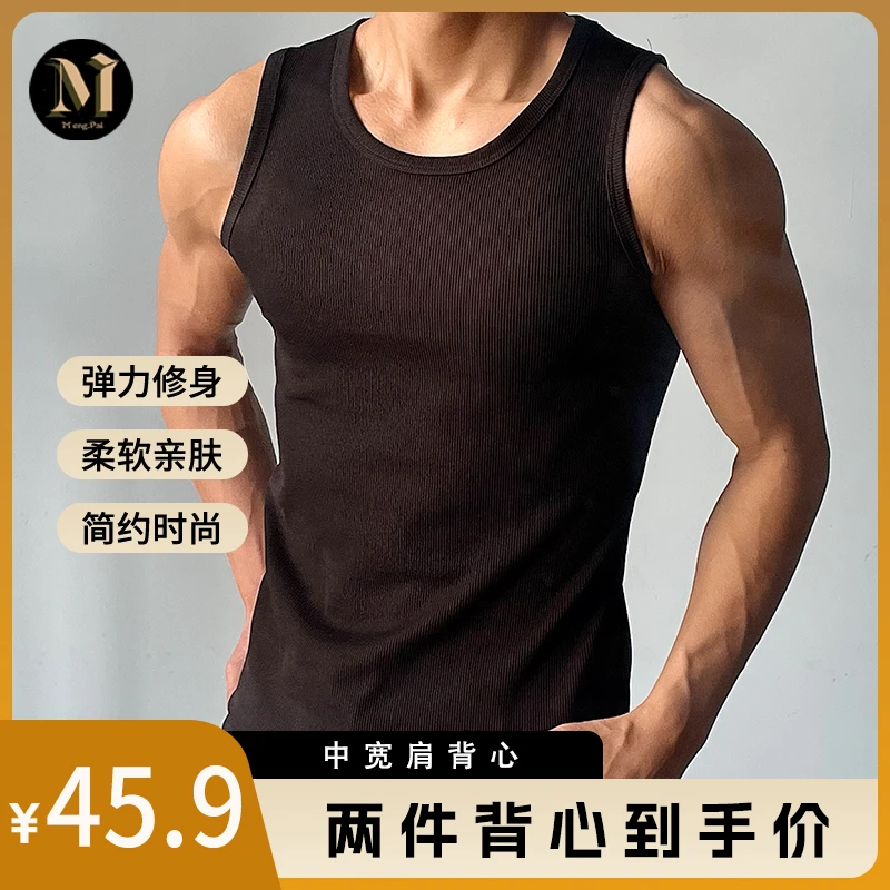 【买一送一】夏季男士运动健身粗螺纹内搭修身透气纯色休闲背心男款