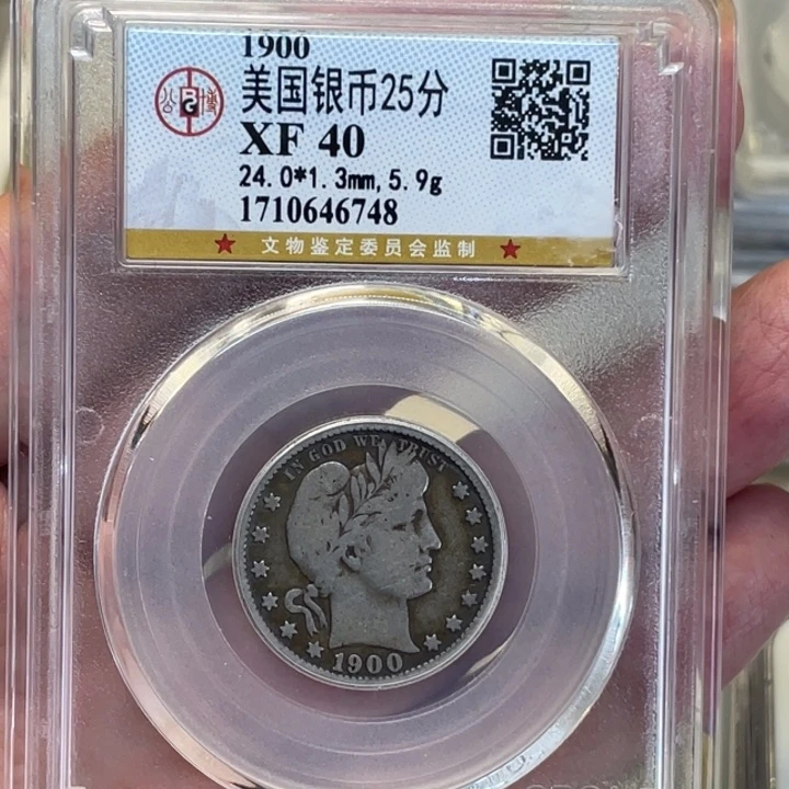 银古钱币一枚图片品相