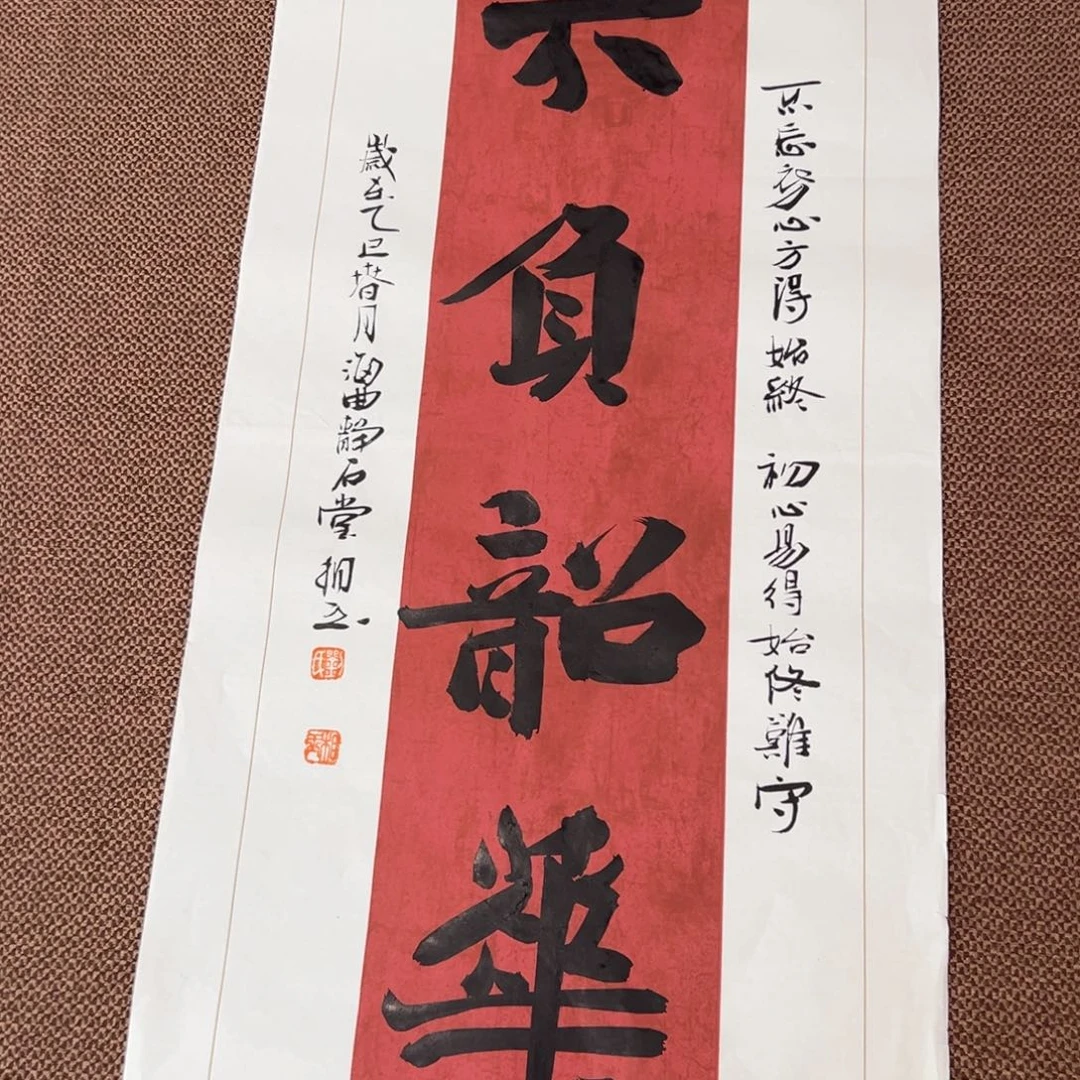 书法刘相玉书法作品惠友中