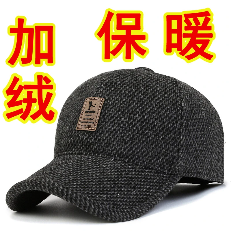 【 加绒 加厚】冬天新款护耳棒球帽中老年保暖爸爸鸭舌帽防寒老人帽