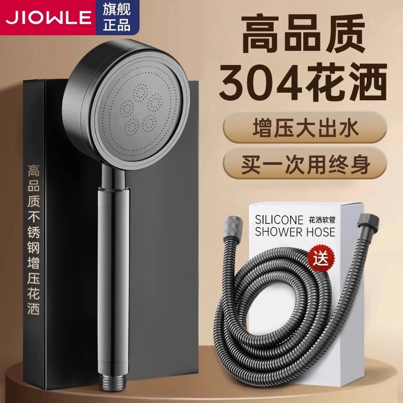 增压淋浴花洒喷头家用热水器洗澡莲蓬头送软管通用全套支架