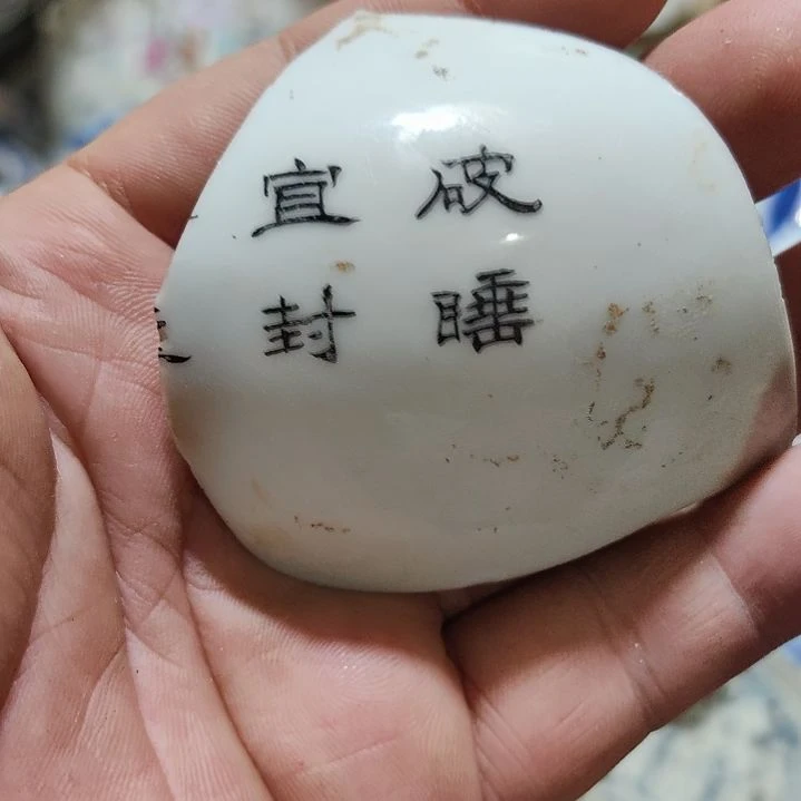 陶瓷手工艺术品瓷