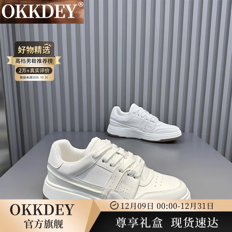 okkdey厚底板鞋男款增高鞋男士小白鞋休闲运动鞋轻奢潮牌男生鞋子