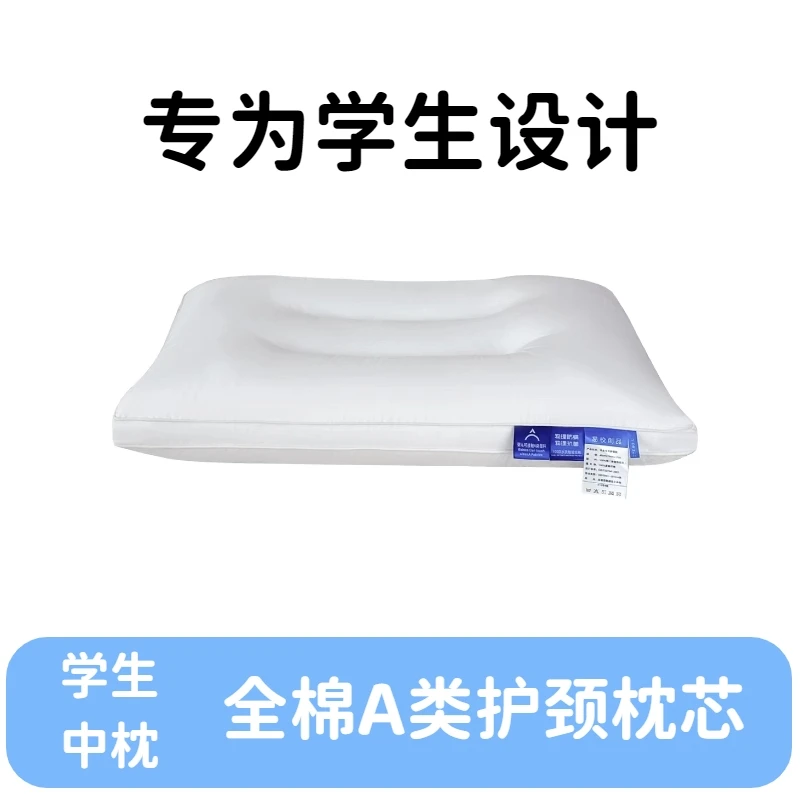 易校创品【护颈枕芯】全棉A类学生宿舍枕芯熟睡下6-8cm单人中枕头枕