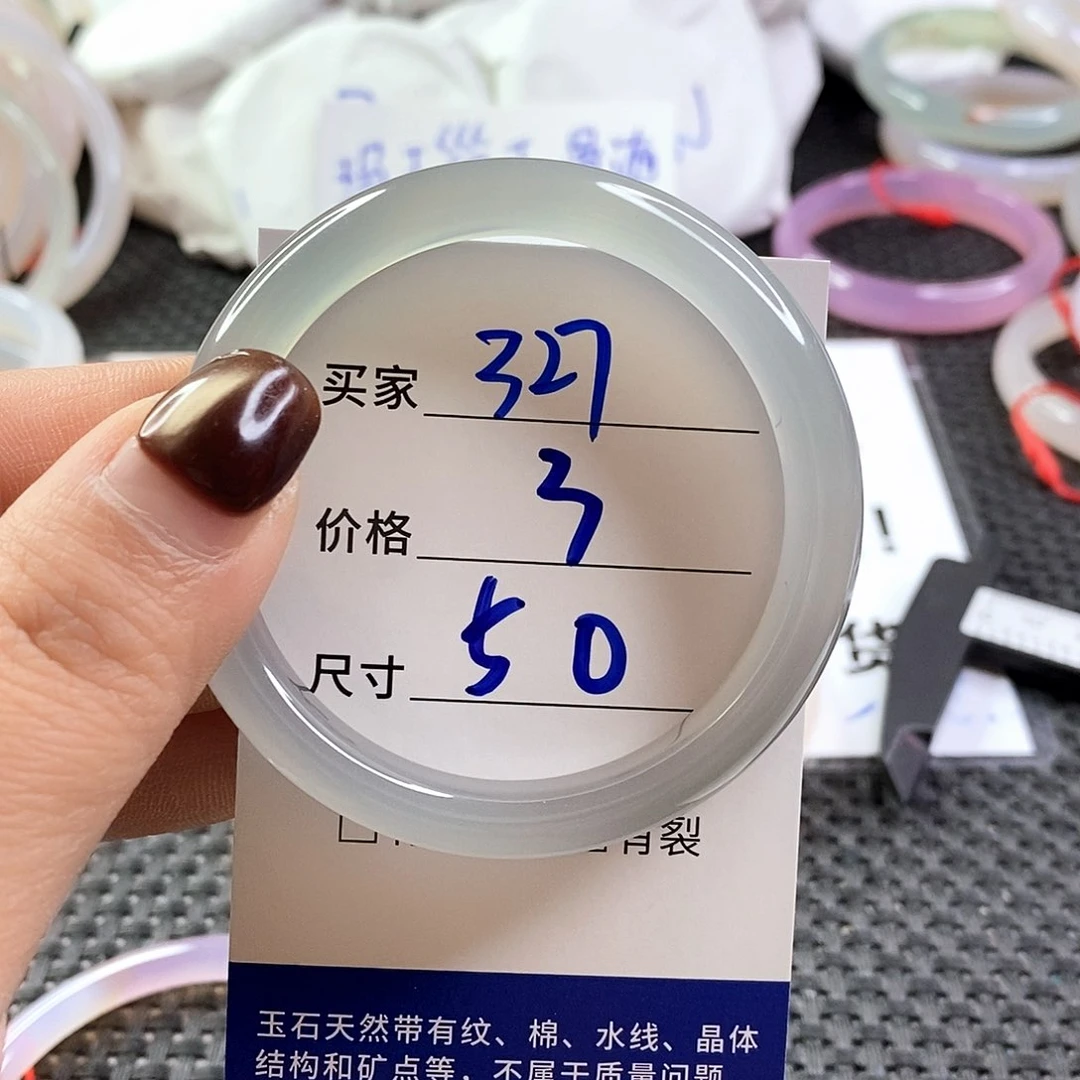 手镯玛瑙/玉髓未镶嵌327