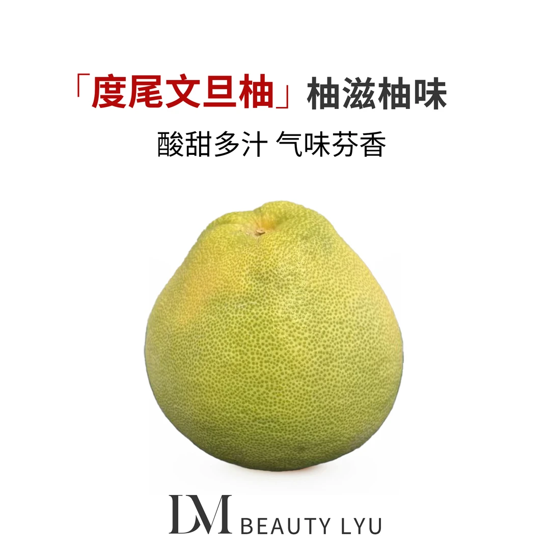 正宗福建莆田度尾文旦柚