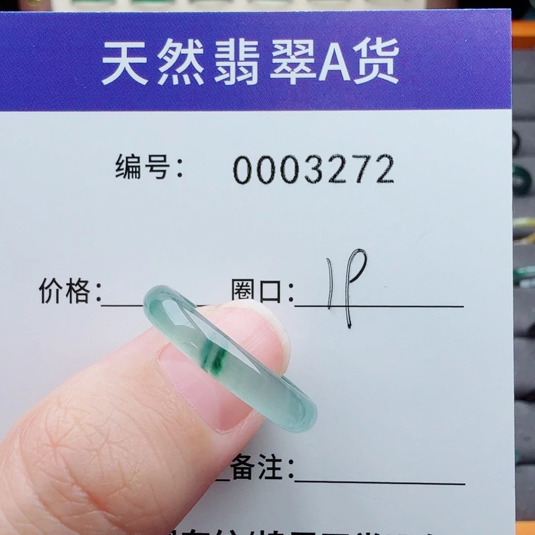 翡翠戒指未镶嵌翡翠
