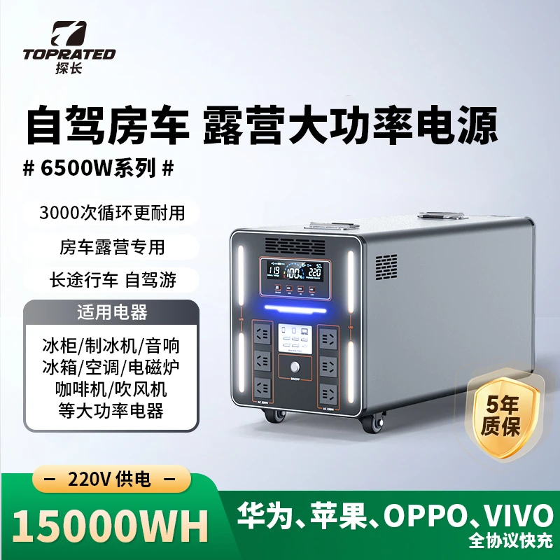 【空调烧烤机自驾游专用】6500W+15度电铁锂户外220v移动电源大容量