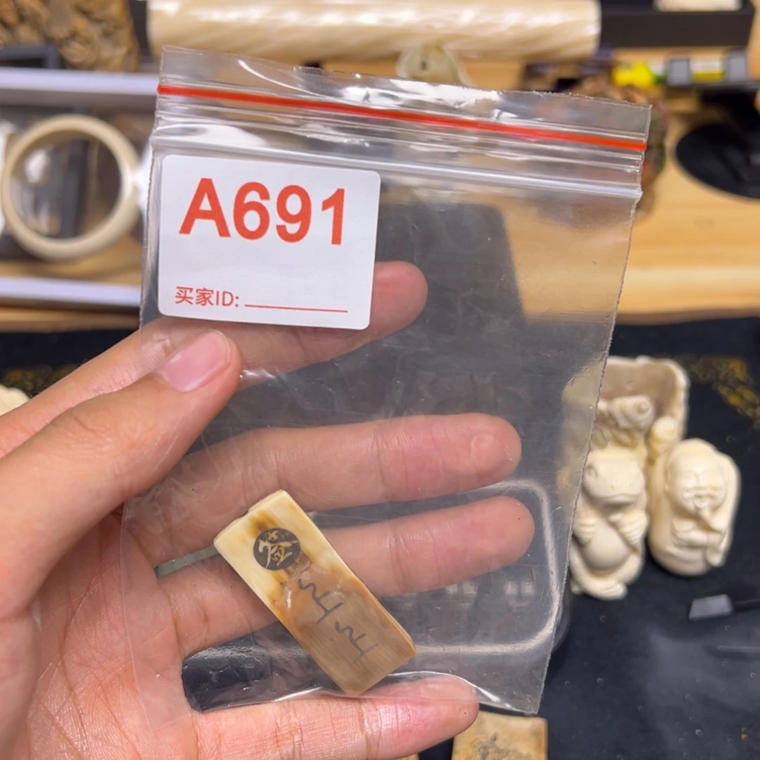 天然猛犸象牙瑕疵品