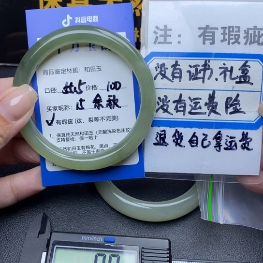 和田玉手镯未镶嵌余*