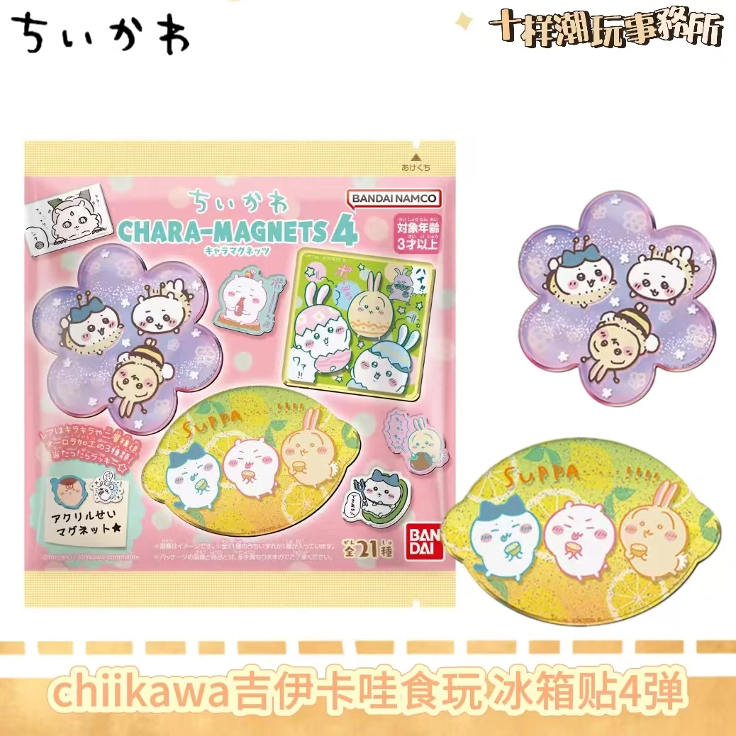 chiikawa 吉伊卡哇 食玩冰箱贴4弹