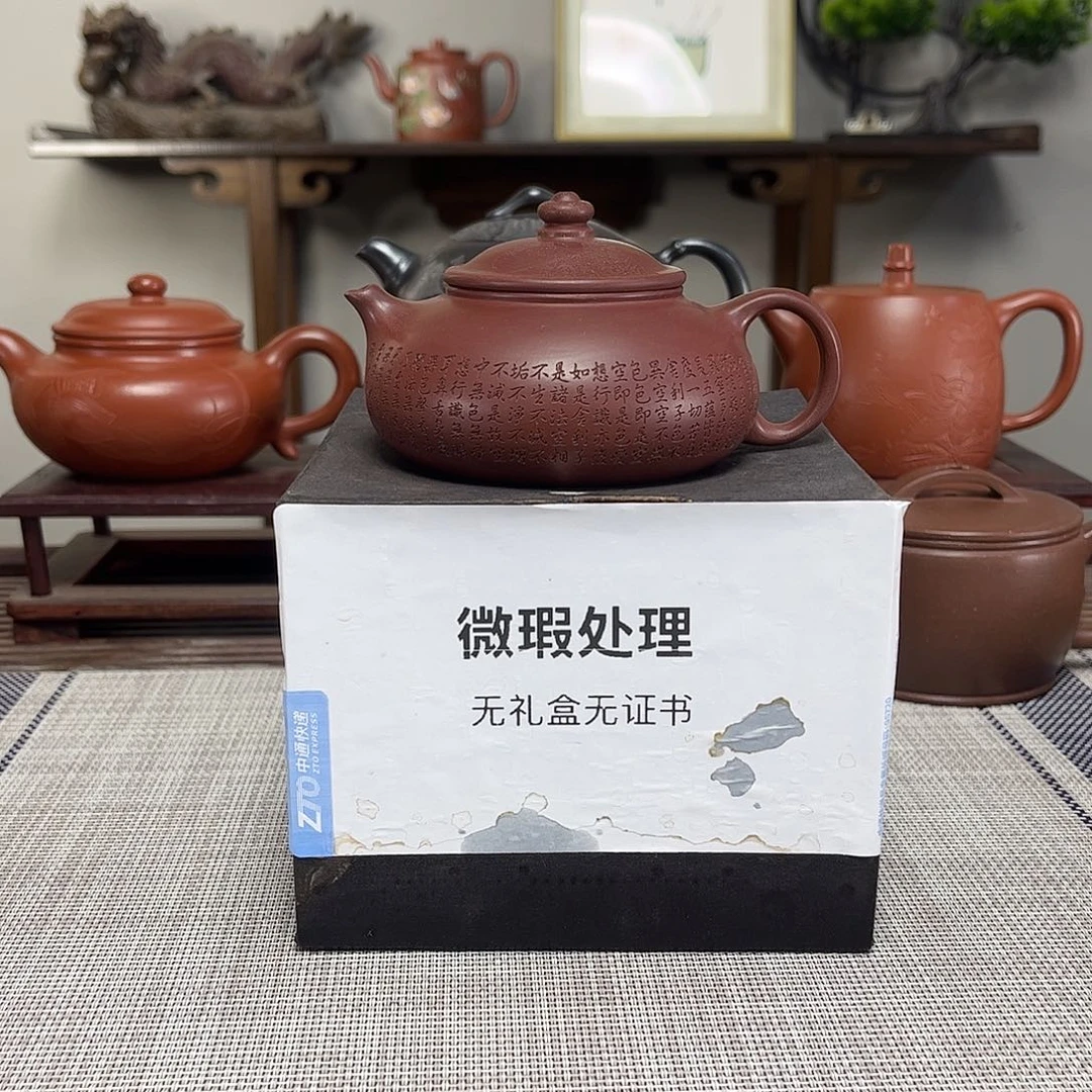 放***.紫砂茶壶微瑕处理