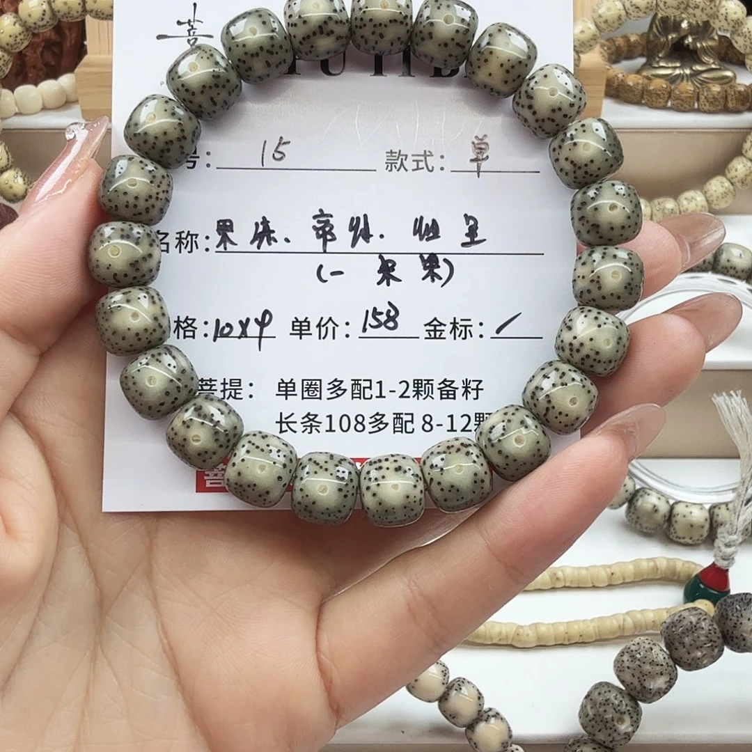 手串星月菩提菩提