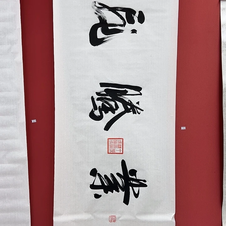 书法手绘书法字画13