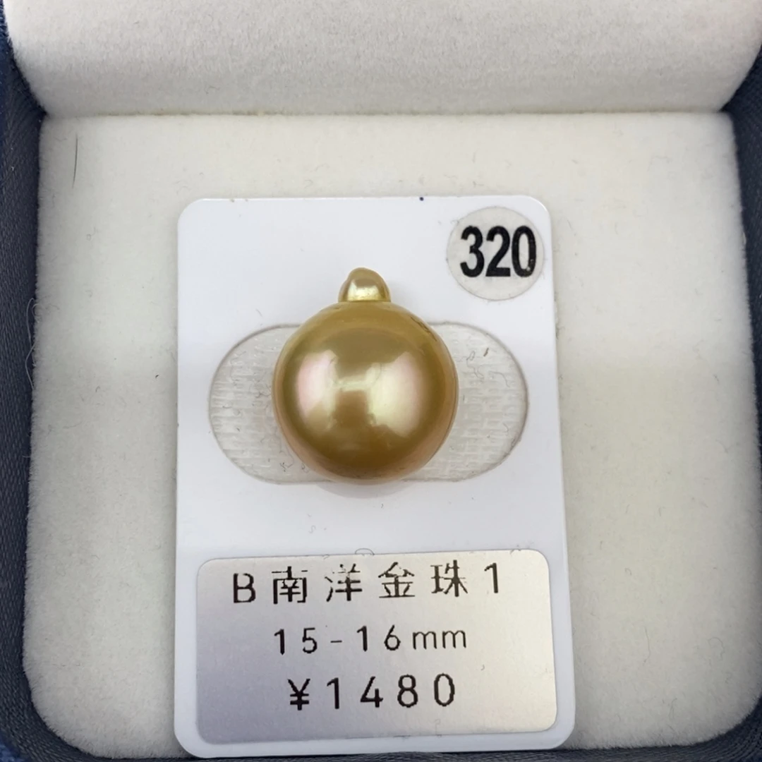 定制海水珍珠未镶嵌裸珠金珠15-16mm