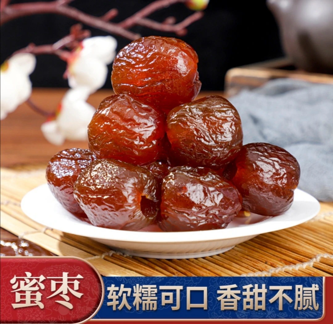 【抢两袋蜜枣】新货上市软糯香甜煲汤熬粥打豆浆