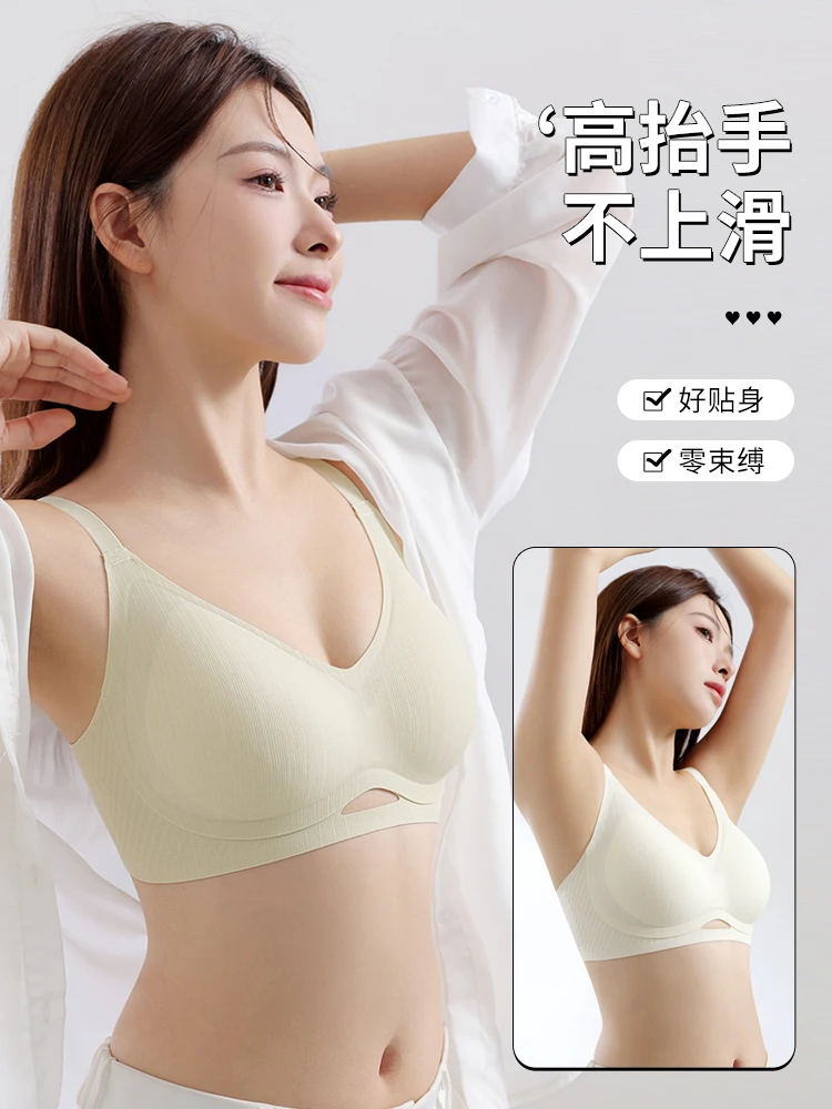 月梦安夏季冰皮提拉透气内衣女小胸显大聚拢收副乳无痕裸感文胸