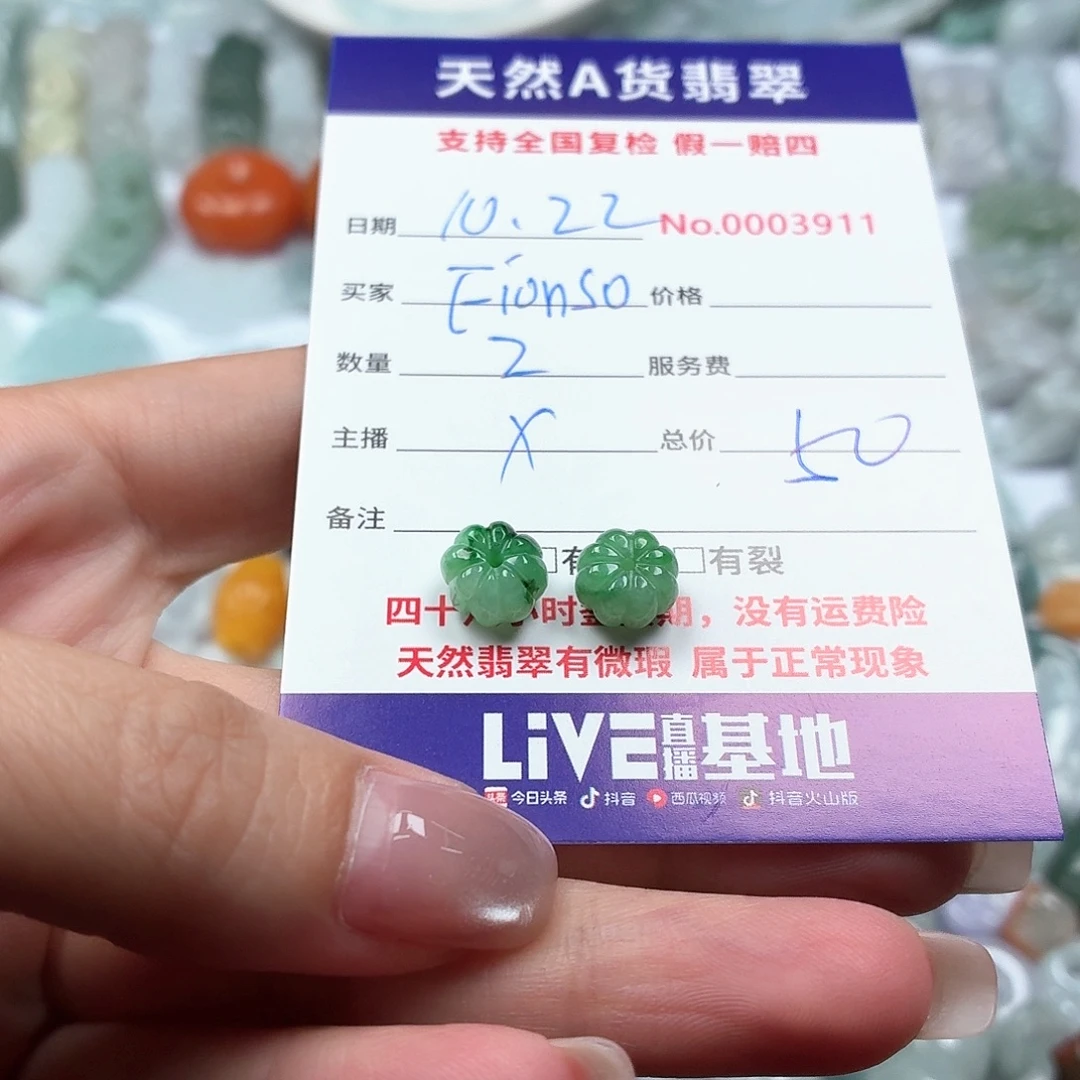 *****翡翠未镶嵌颈饰1111111