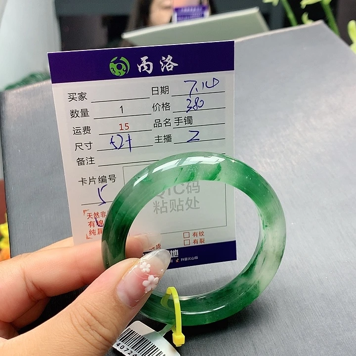 手镯石英质玉未镶嵌菊*