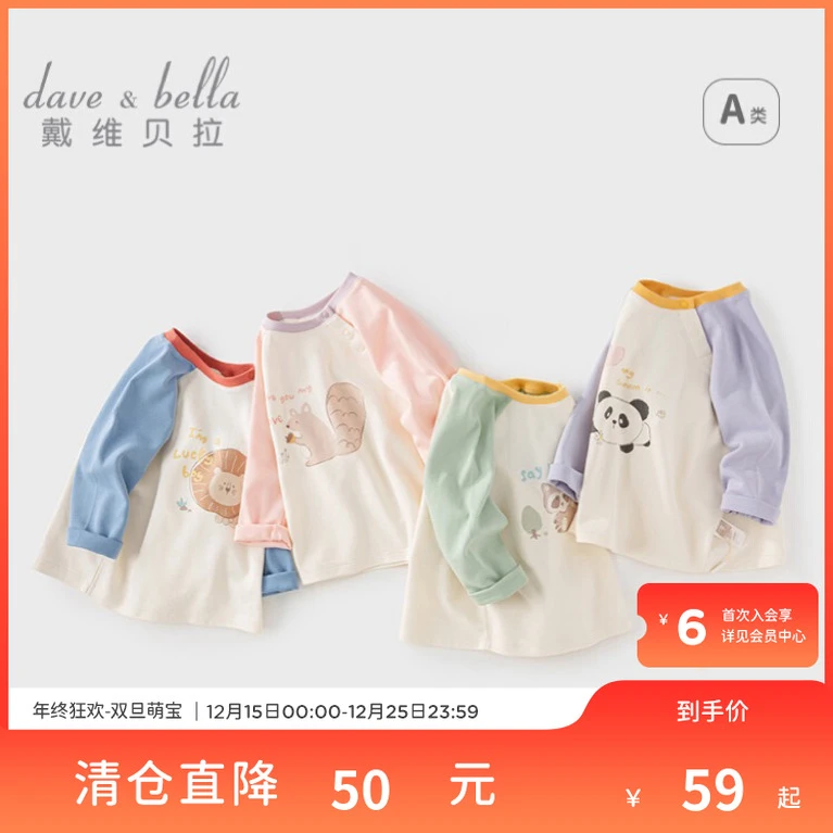 【25年秋】戴维贝拉秋款儿童插肩袖T恤加厚磨毛男女童休闲长袖上衣