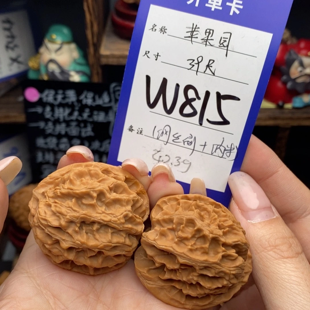 吊坠文玩核桃39苹果园白茬42.3ke