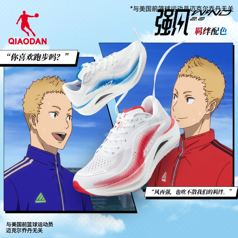 乔丹强风2.0-强风吹拂IP联名 马拉松竞速训练跑步鞋男减震运动鞋
