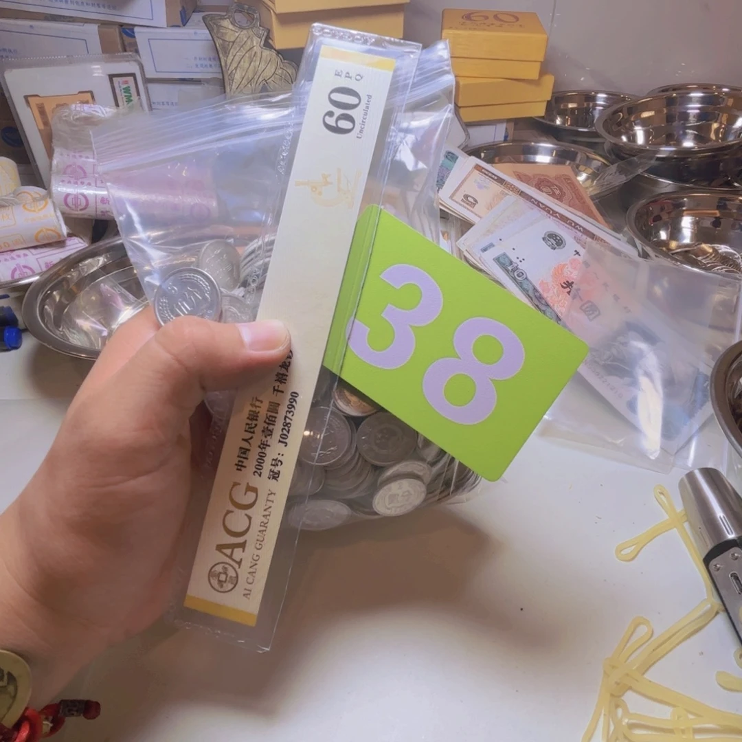 退市纸币硬币品相如图