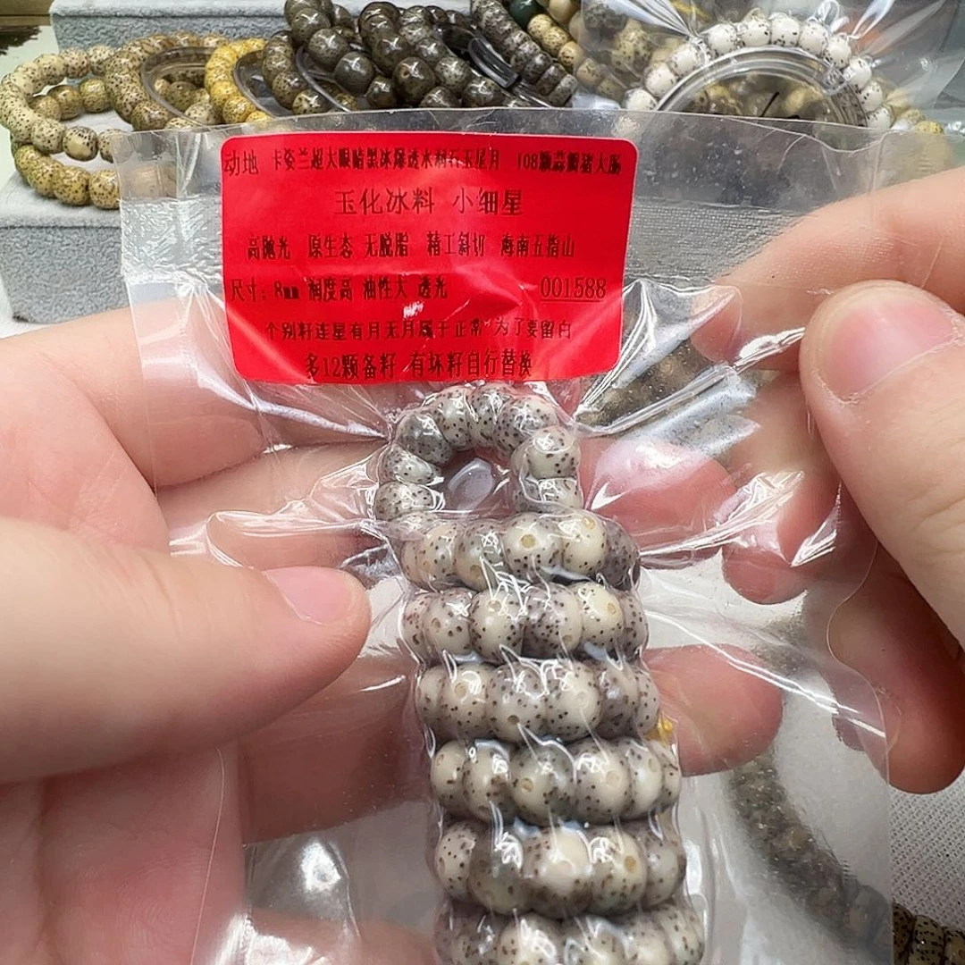 手串星月菩提10动地卡姿兰大眼睛黑冰星月8 108猪大肠