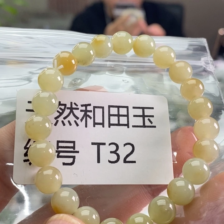 未镶嵌手链和田玉