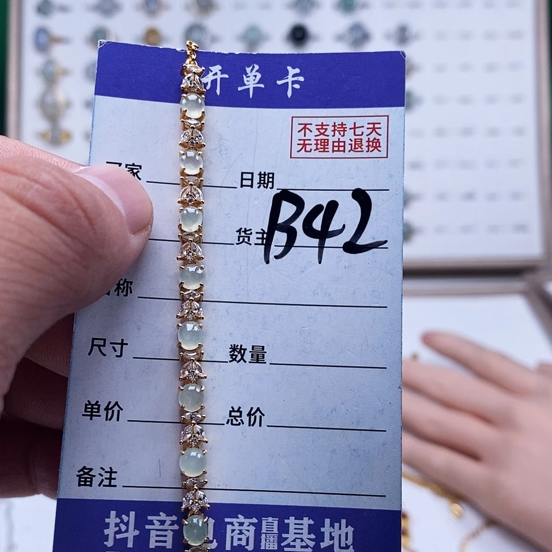 未镶嵌戒指翡翠手链