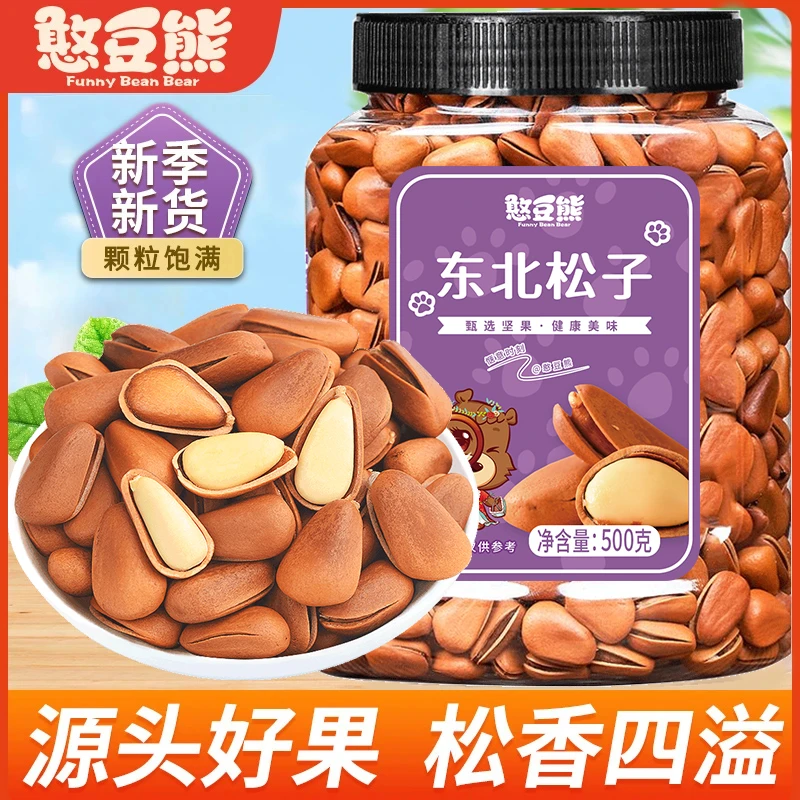 【精选颗粒】手剥东北松子新货500g中颗粒开口红松子坚果零食推荐