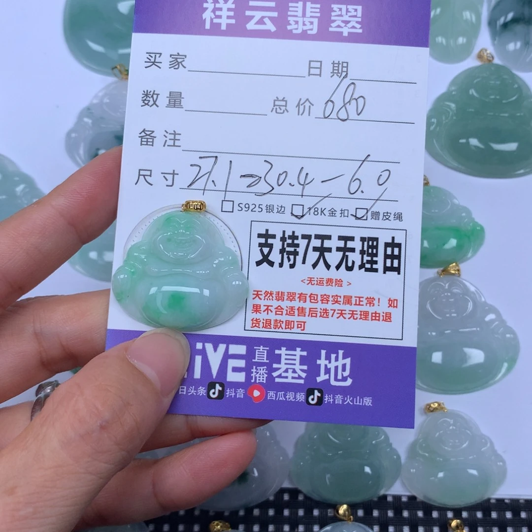 翡翠未镶嵌颈饰天然