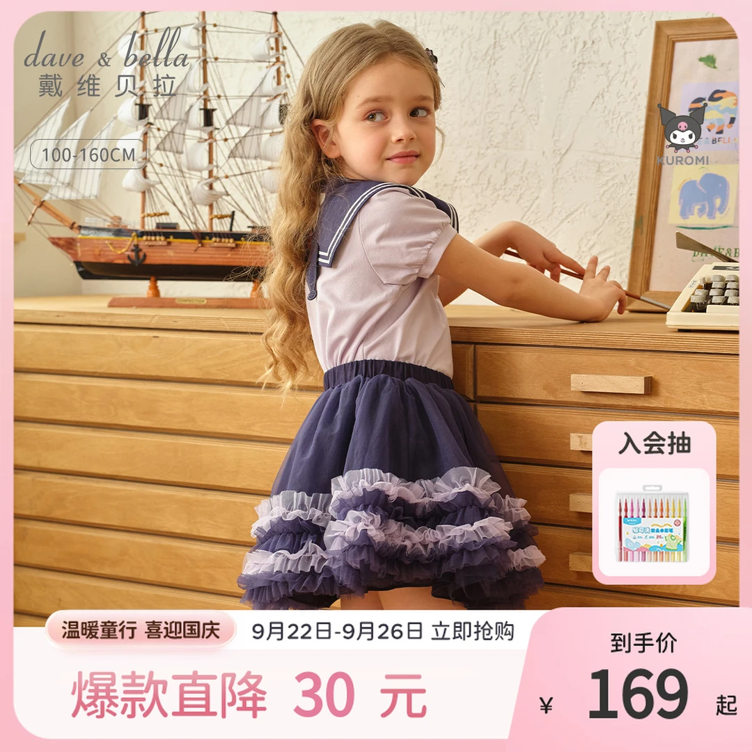 库洛米联名戴维贝拉女童夏装套装2025儿童短袖蓬蓬裙时髦两件套