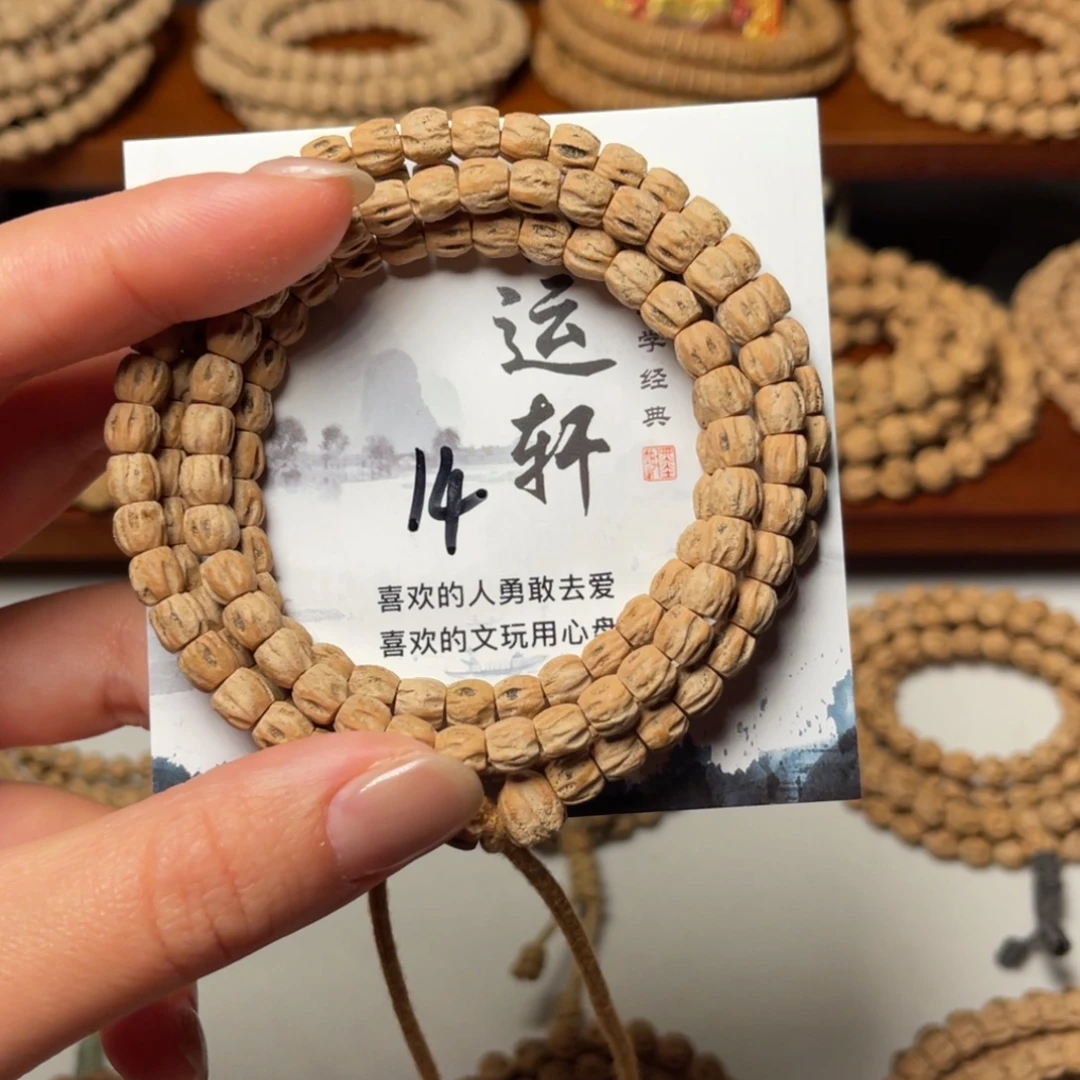 B***议吊坠柏香籽/百香籽