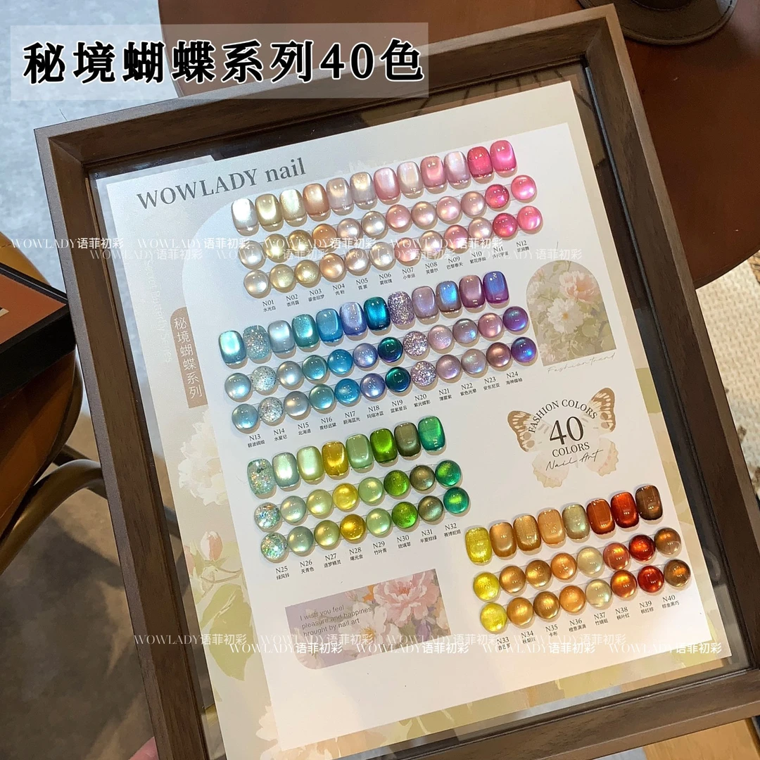 WOWLADY-2025新款美甲秘境蝴蝶40色猫眼瓶装甲油胶12ml美甲店专用