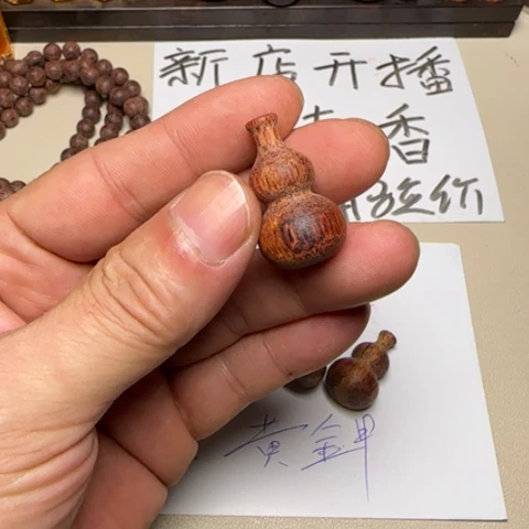 其他降真香降真香白油葫芦…