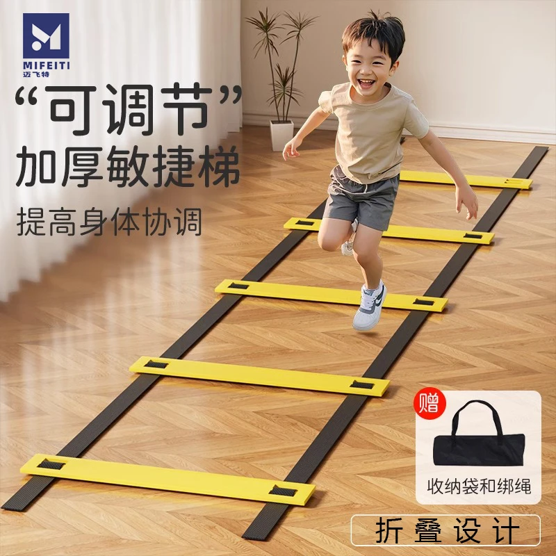 儿童敏捷梯绳梯跳格子体能训练家用脚步伐软体育器材传统协调折叠