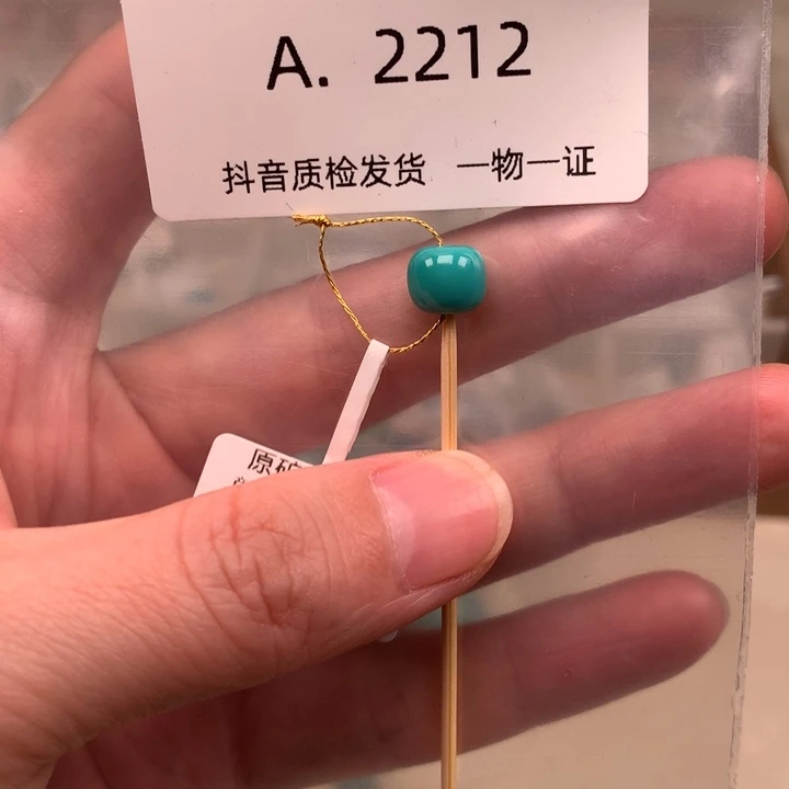 绿松石未镶嵌珠宝奇石7.9*6.6
