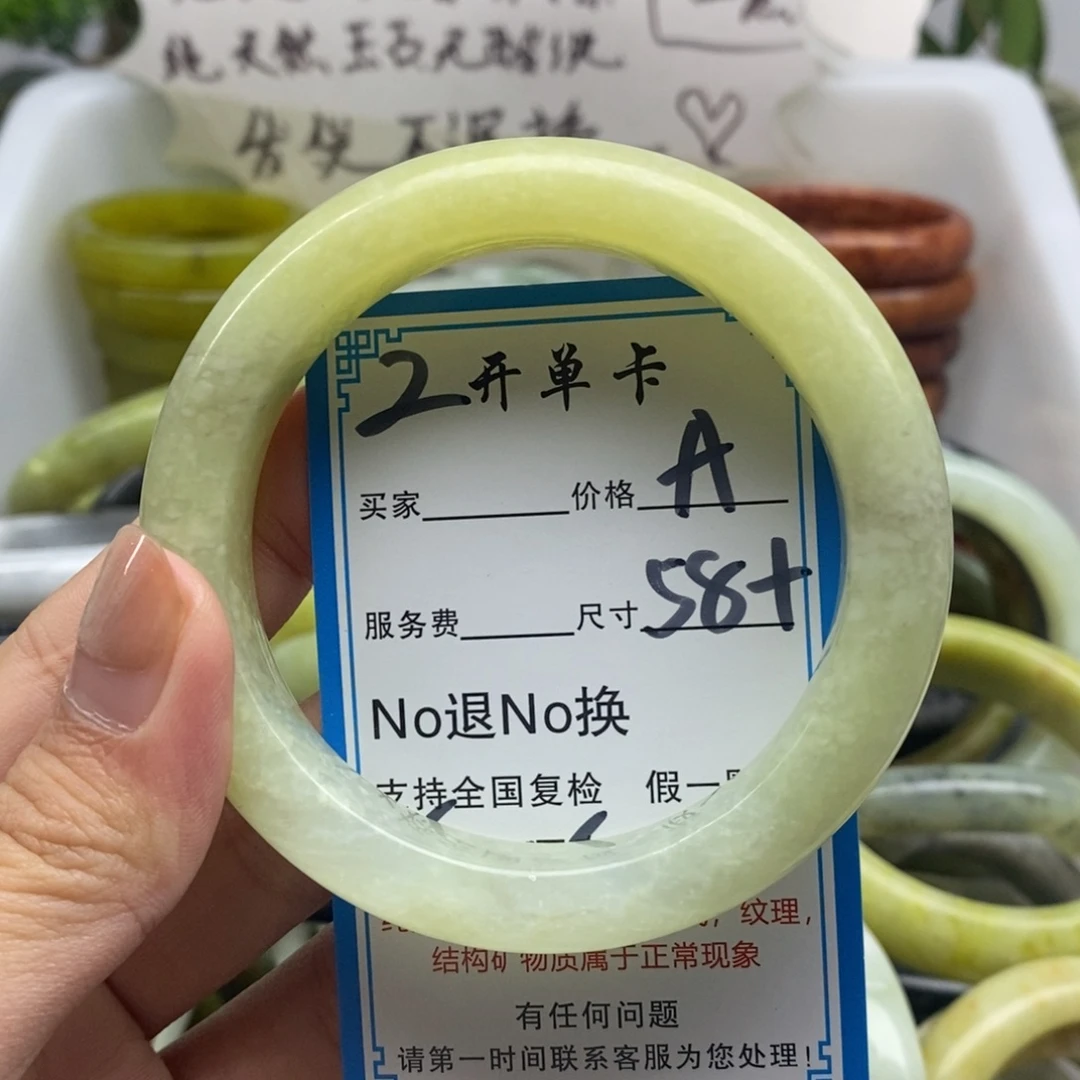 蛇纹石玉未镶嵌手镯