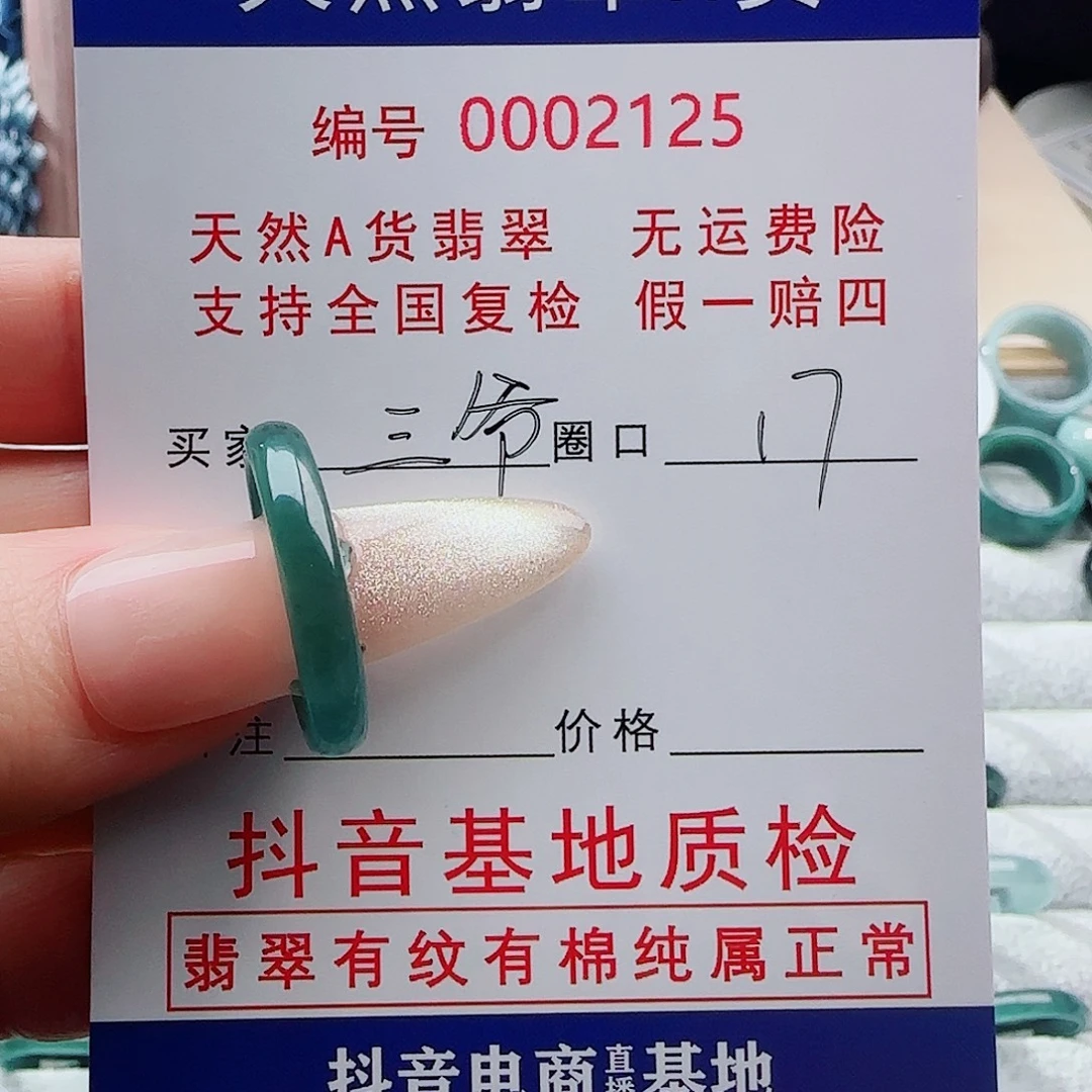 三***爷未镶嵌戒指翡翠翡翠