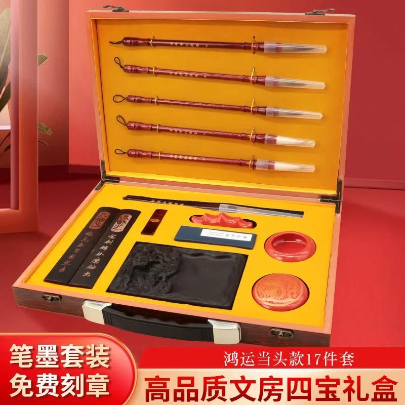 粉丝福利 文房四宝 礼盒装 福利品
