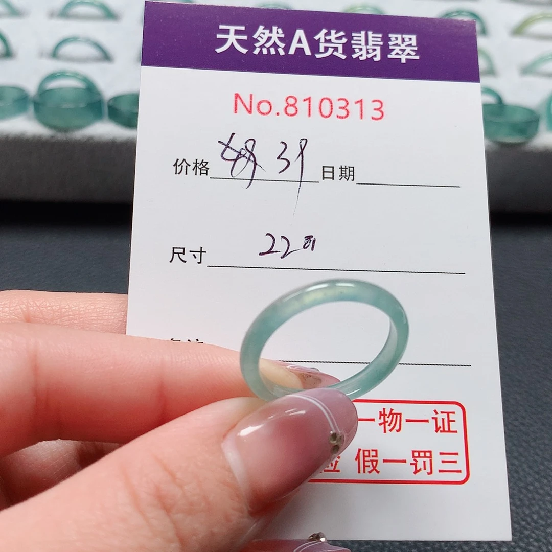 翡翠戒指未镶嵌i**722号