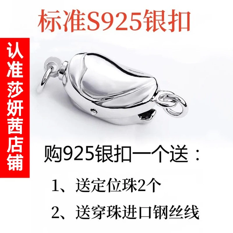 925银银制品 穿项链元宝锁扣diy项手链连接扣插棒扣头S925银扣头
