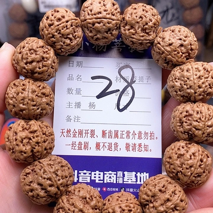 手串金刚菩提22双龙