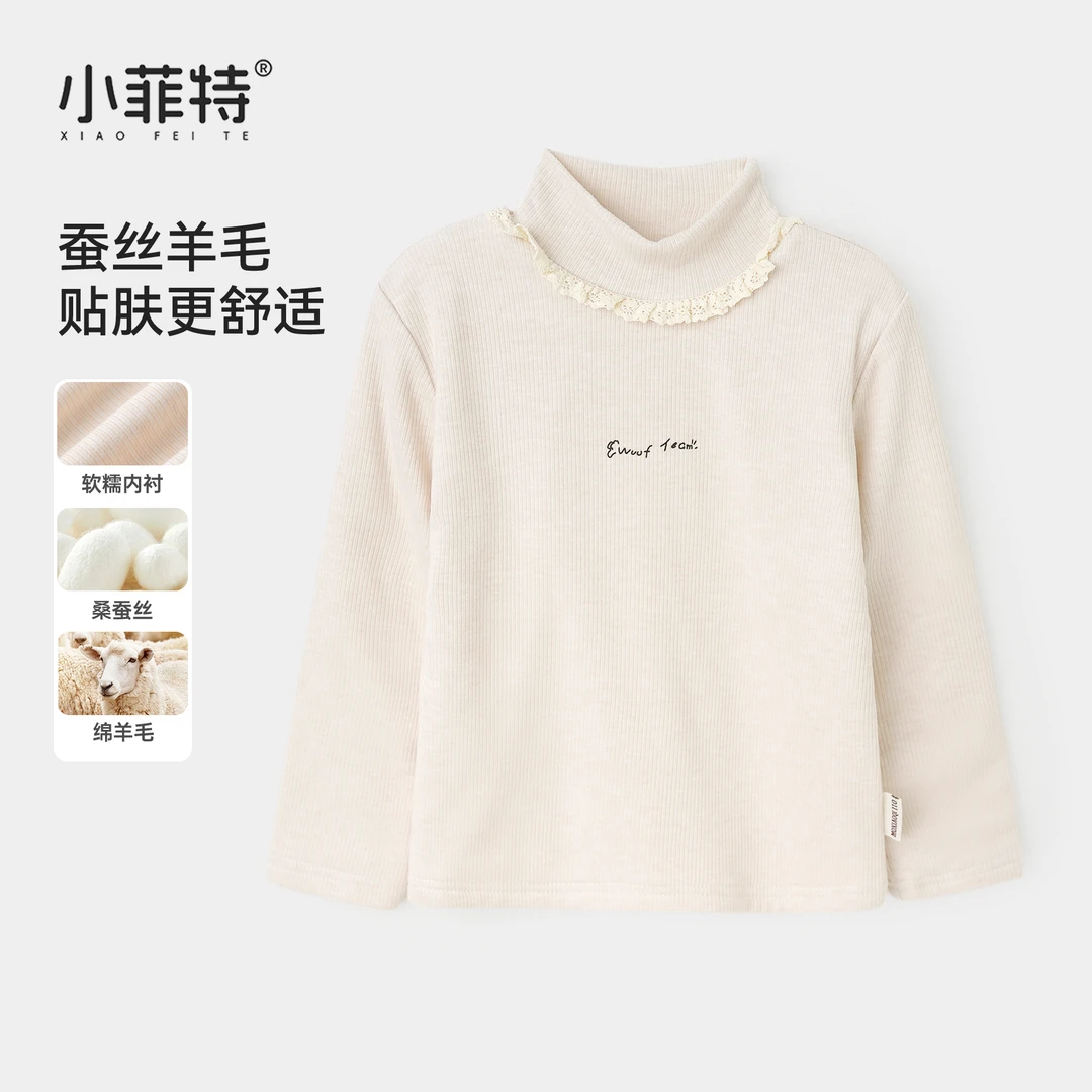 小菲特女童秋冬装新款休闲上衣中大童儿童时尚打底衫YNYD56135